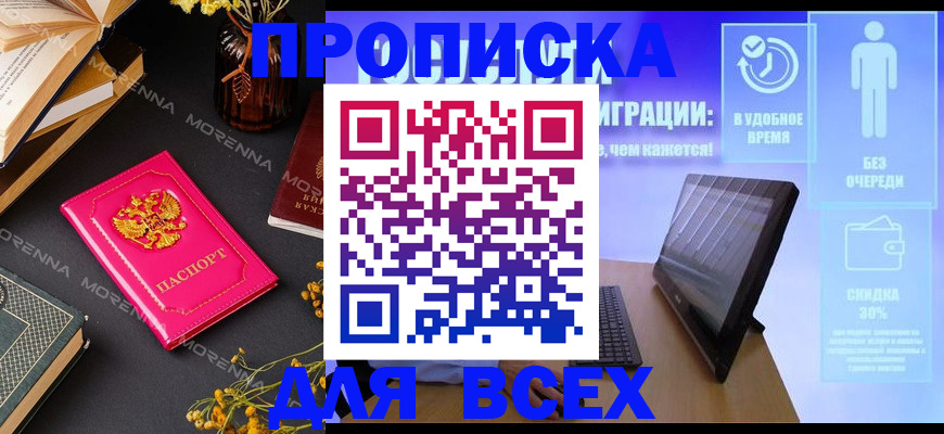 временная регистрация недорого в Беломорске