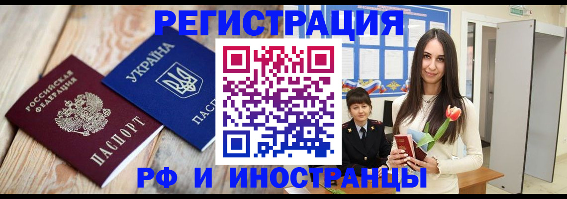 прописка штамп в Беломорске